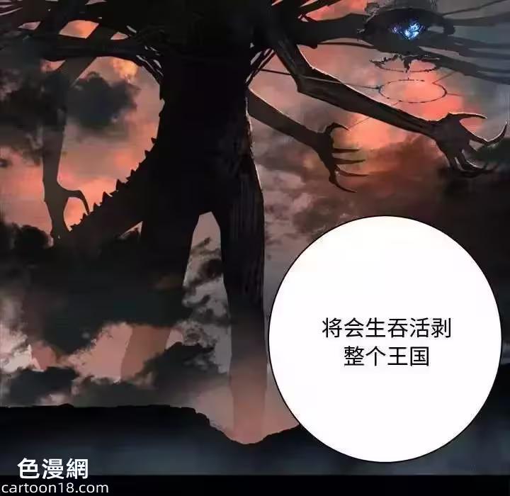 第103话 第 8 页
