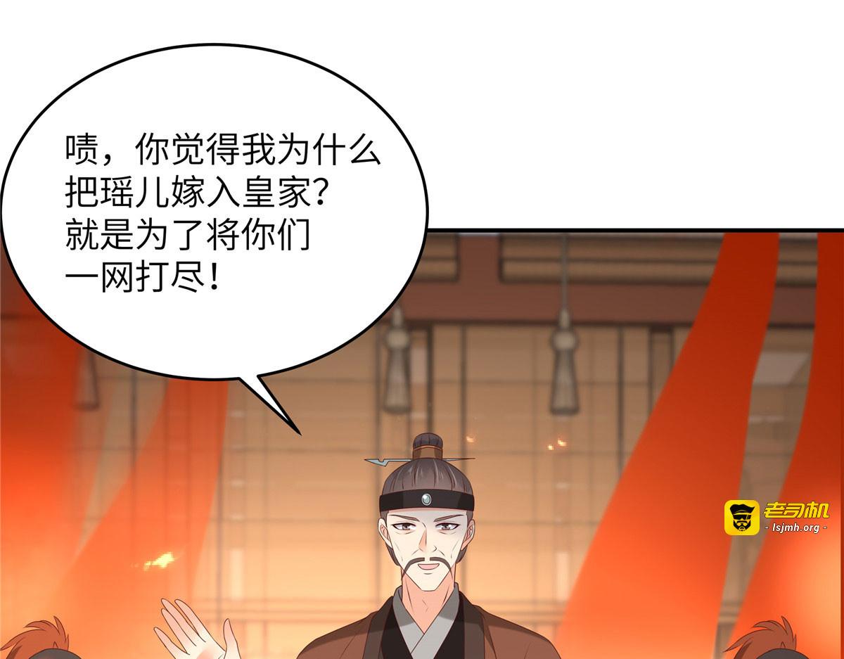 第128话 蓝相谋反 第 37 页