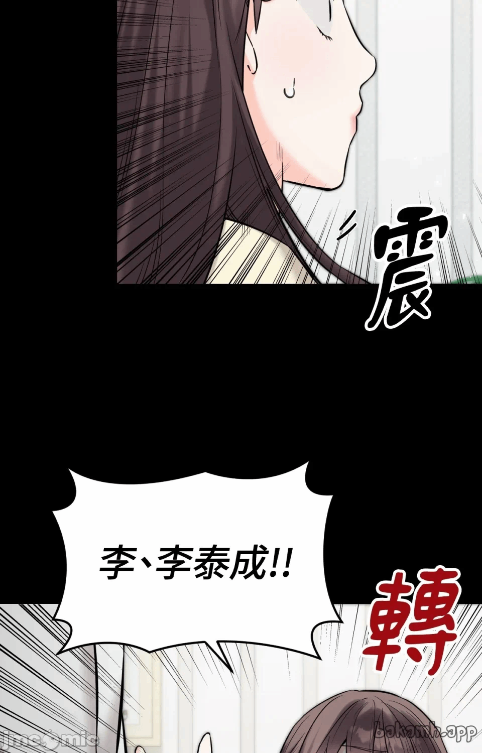 第7话7 第 18 页