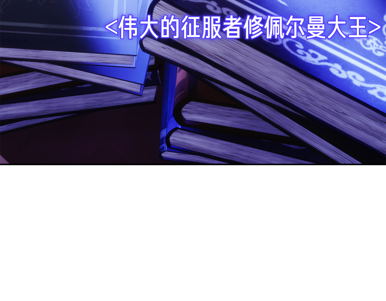 第46话 谁怀孕了…？ 第 222 页