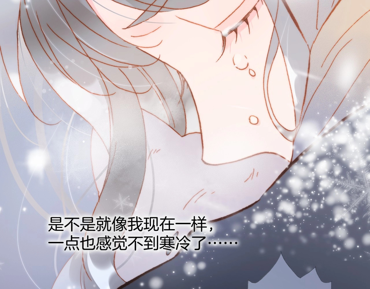 第17话 雪娃娃 第 92 页