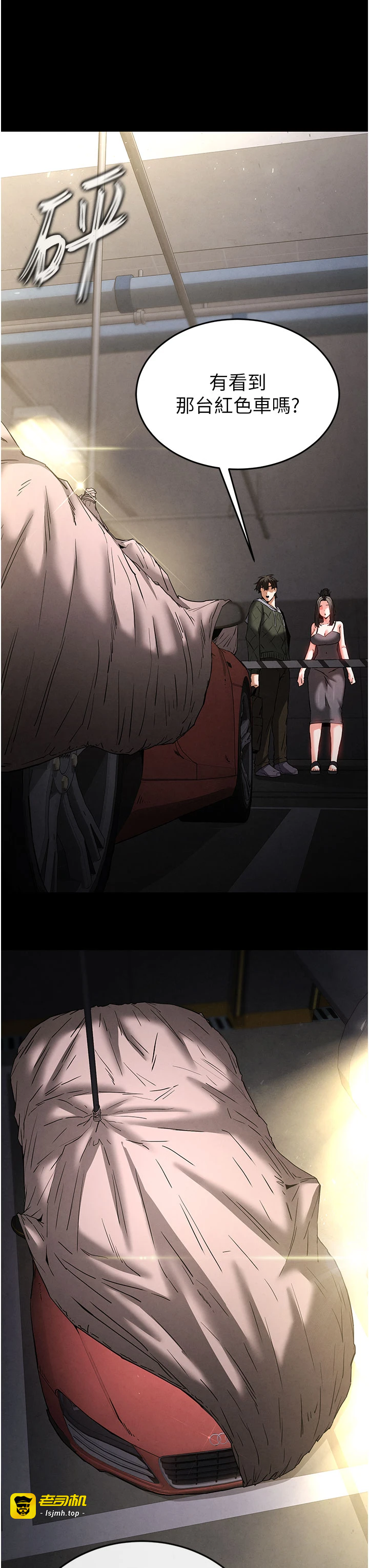 第47话 - 这可是活生生移植的眼睛 第 11 页