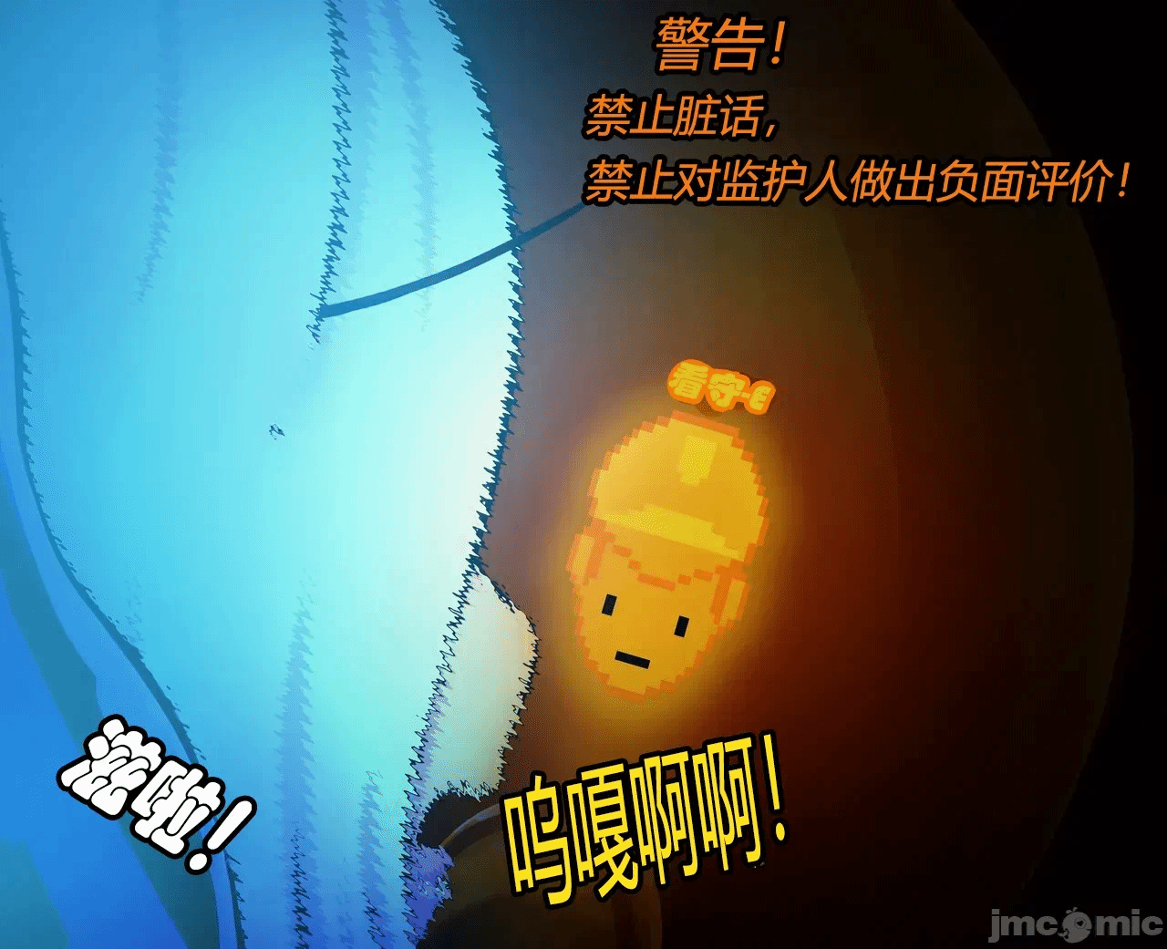 第一话 第 92 页