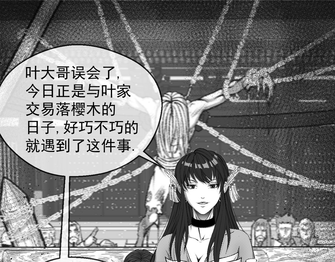 第十话 临风哥哥他,死了? 第 58 页