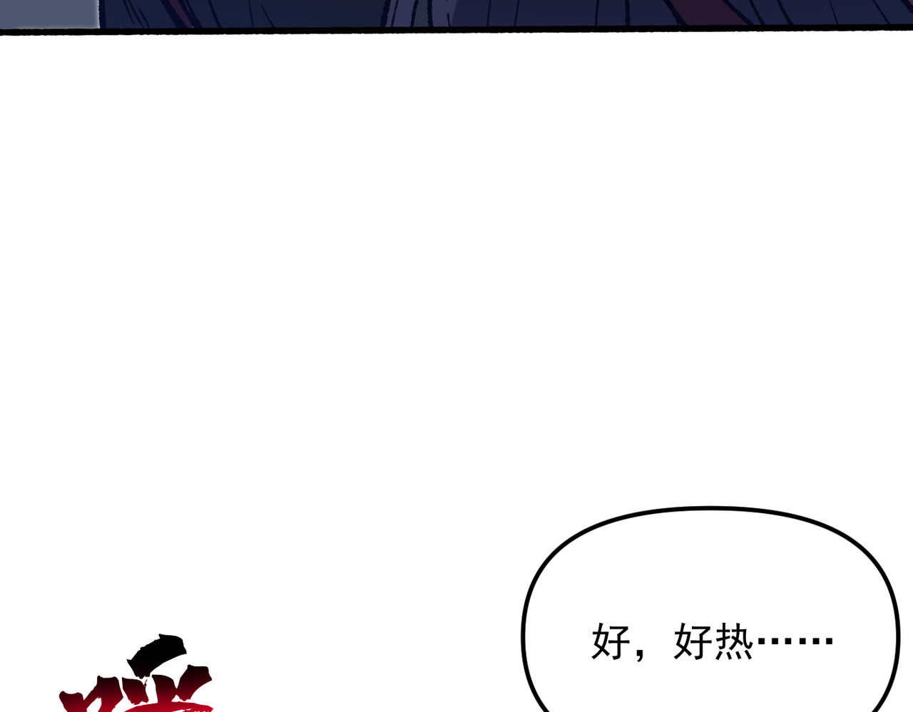 第3话 俘获 第 54 页