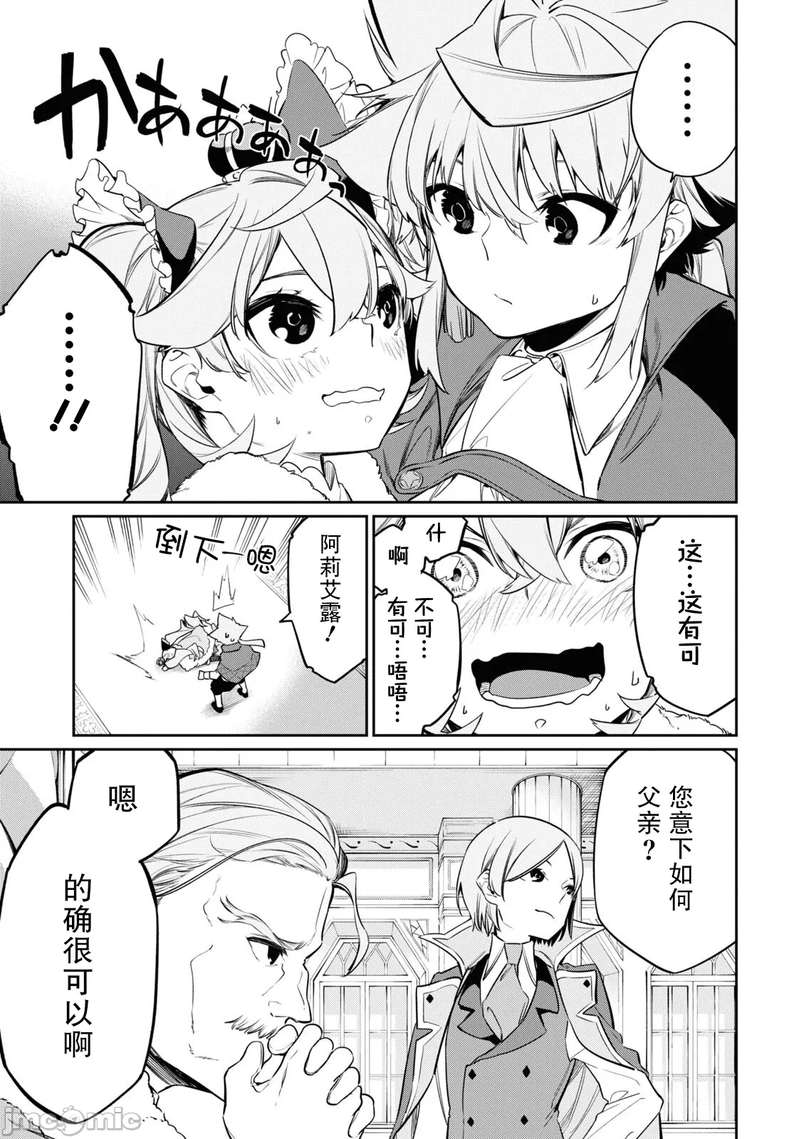 第23话 第 25 页