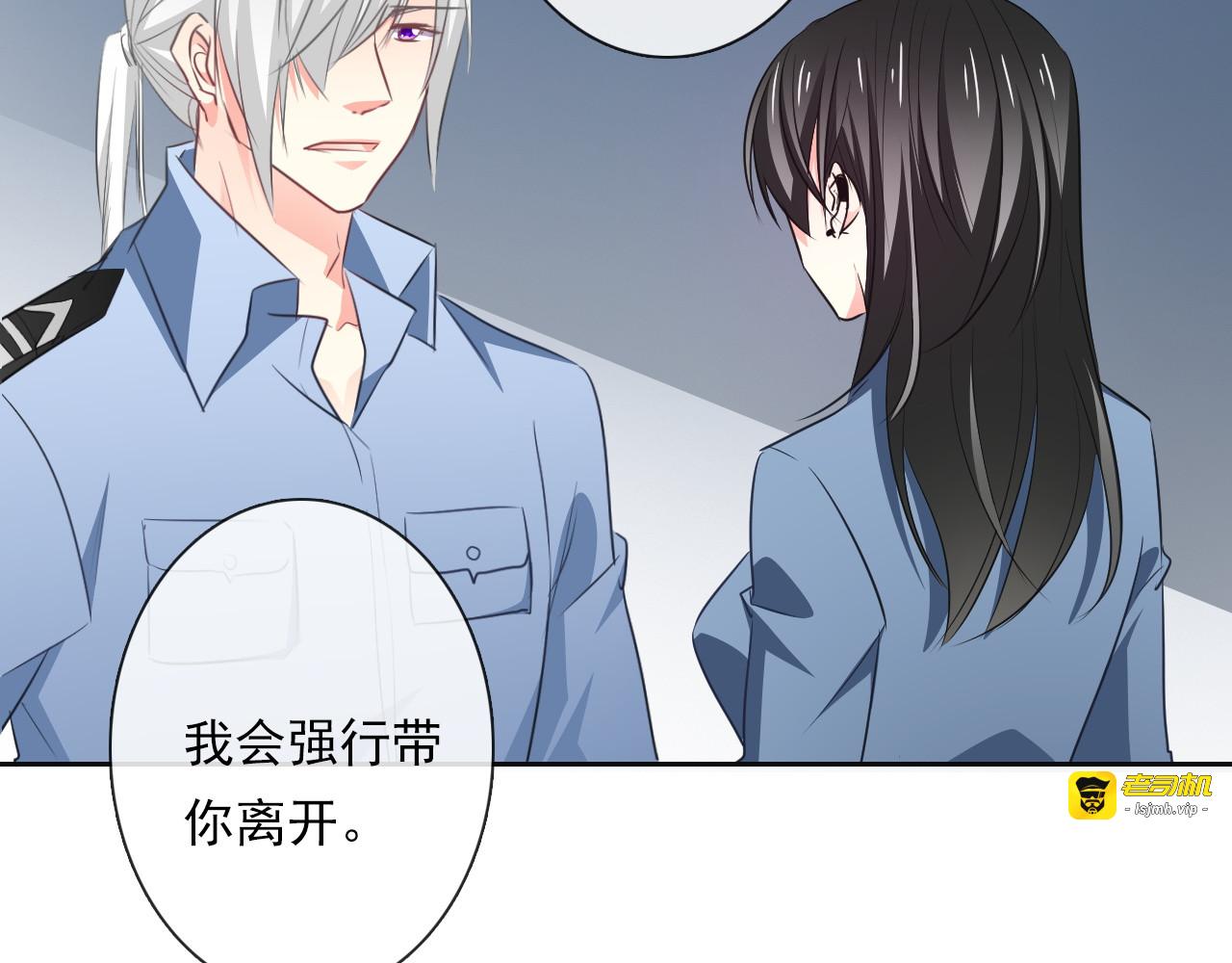 第88话 见到你真好 第 27 页