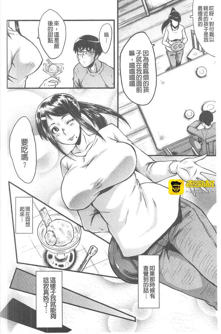 我的女友被可恶小鬼给寝取夺爱的事 第1话 - 9