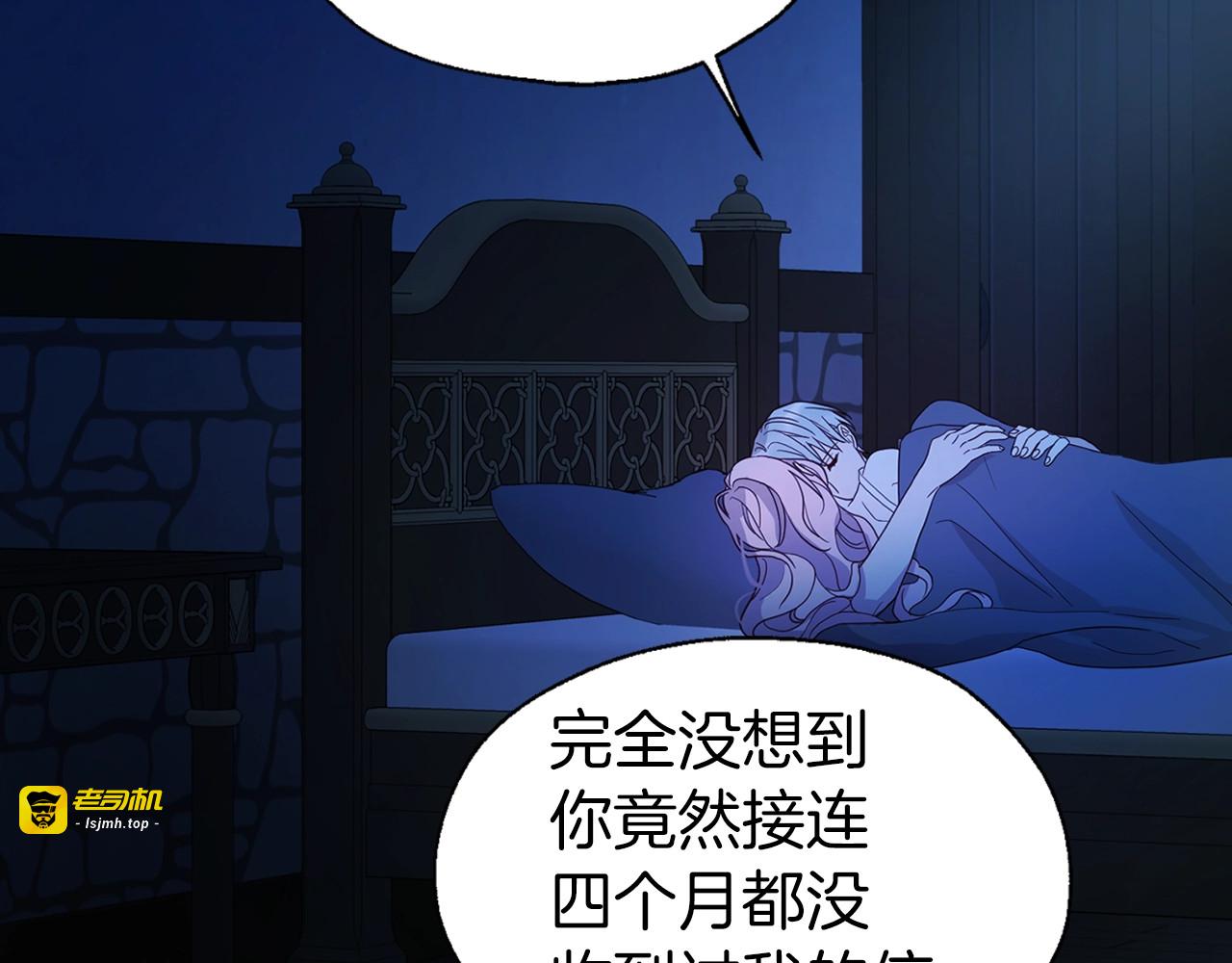 第86话 同床共枕 第 141 页