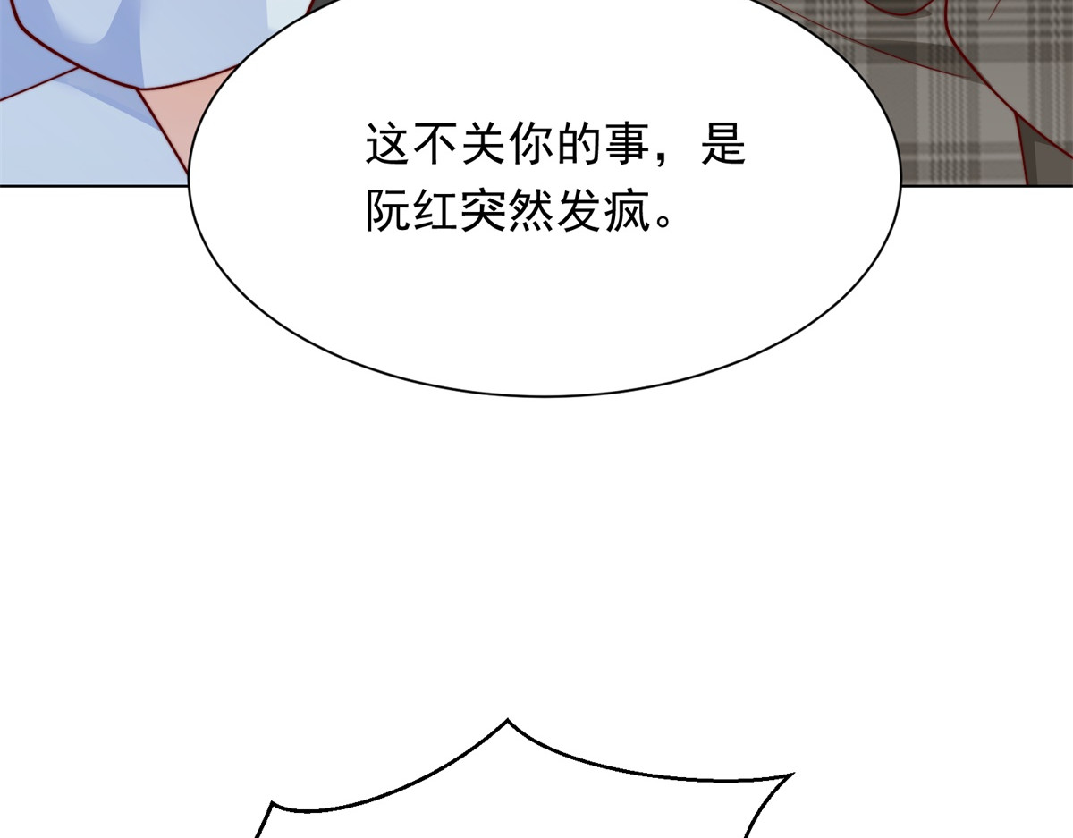 第73话 要死一起死！ 第 98 页