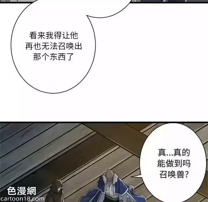第113话 第 54 页