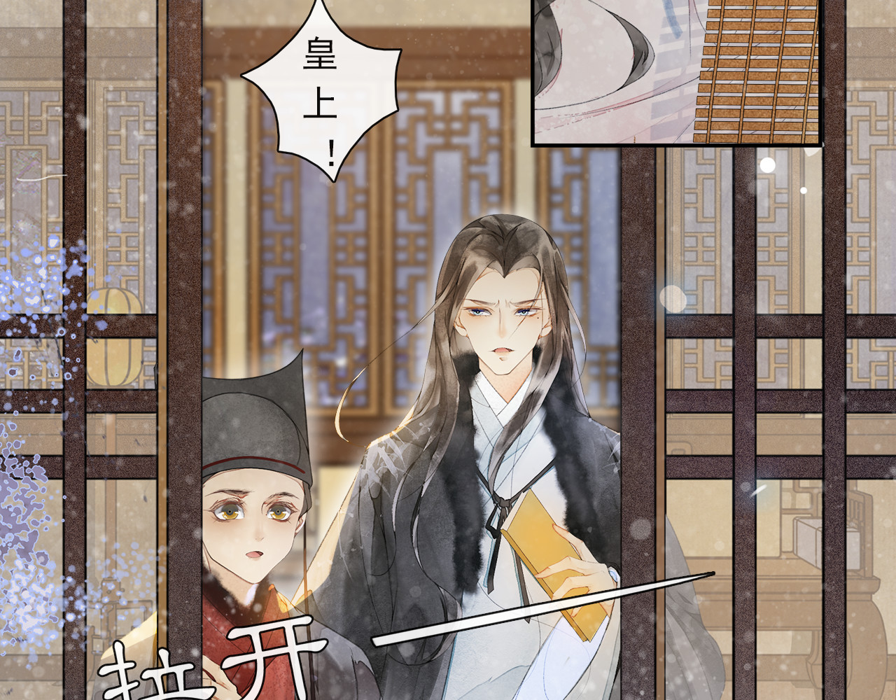 第24话 夜中暗访 第 54 页