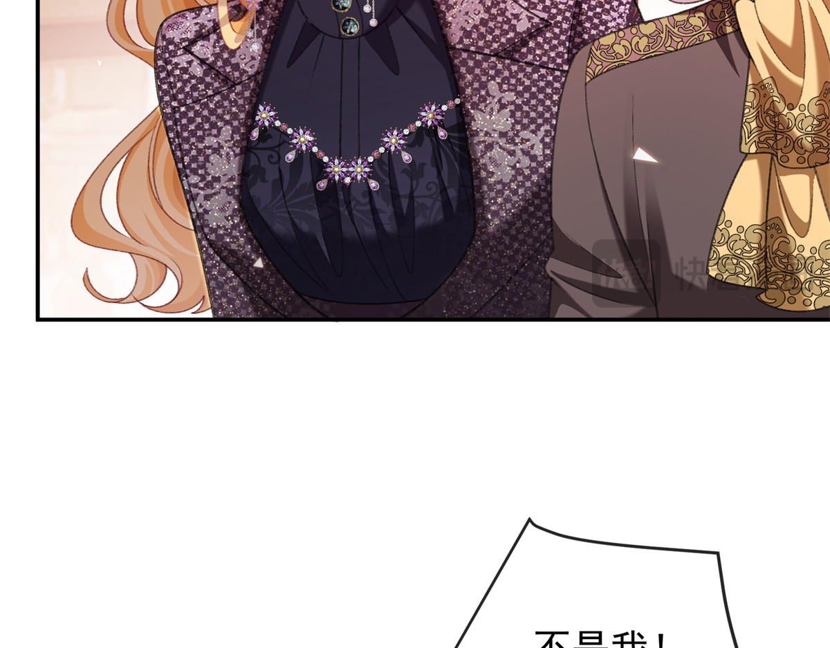 第58话 残酷的真相 第 116 页