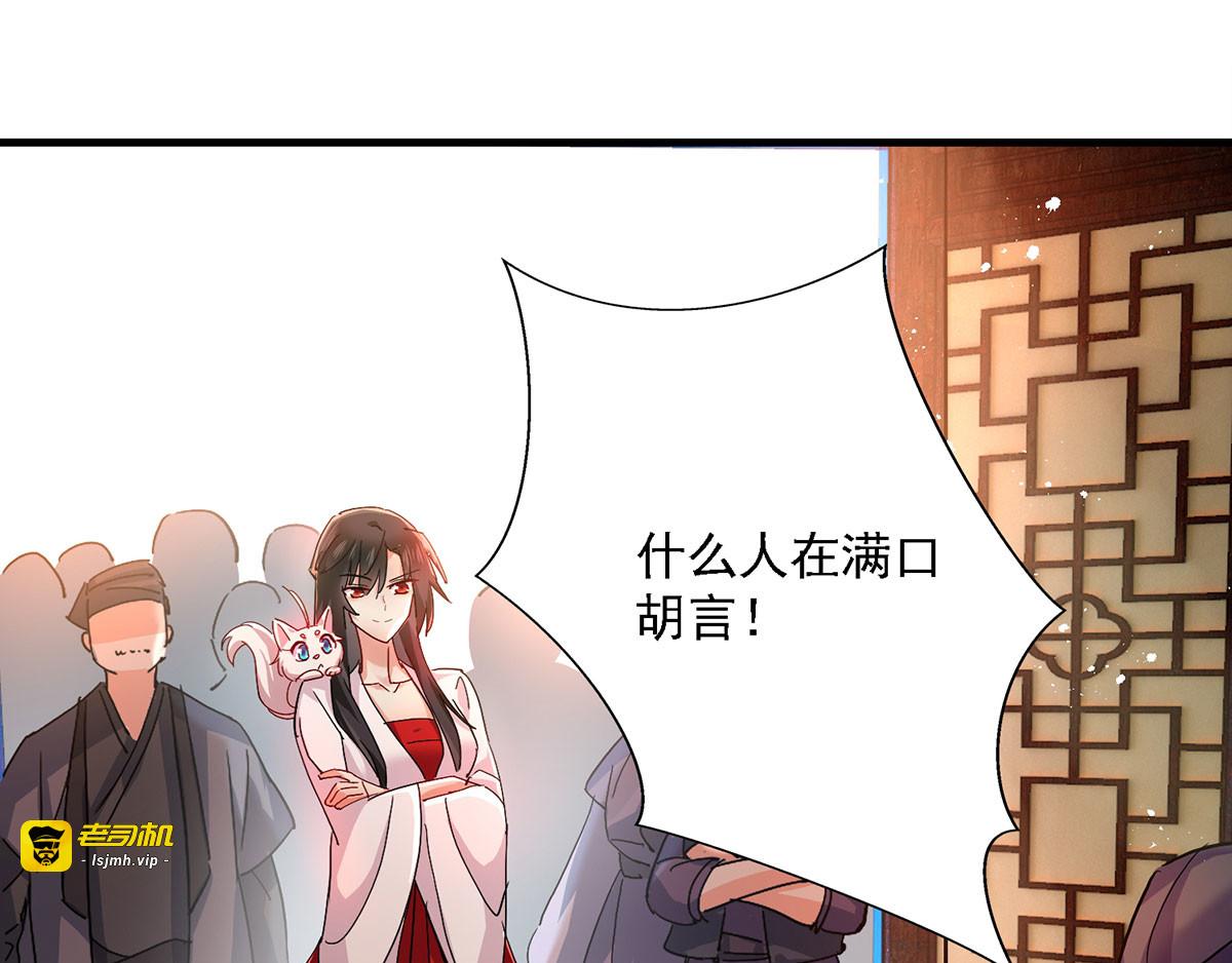 第18话 庸医治病 第 25 页