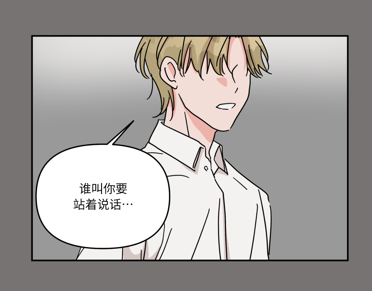 第19话 第 10 页