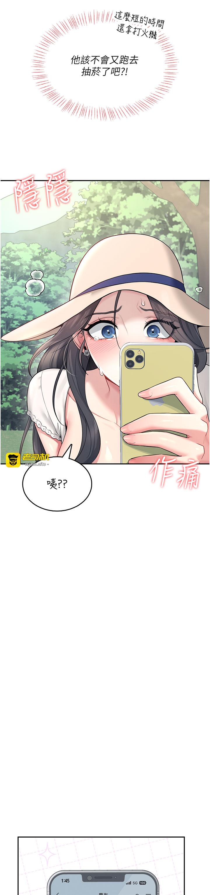 第33话 - 女神亲榨柠檬汁♥ 第 19 页
