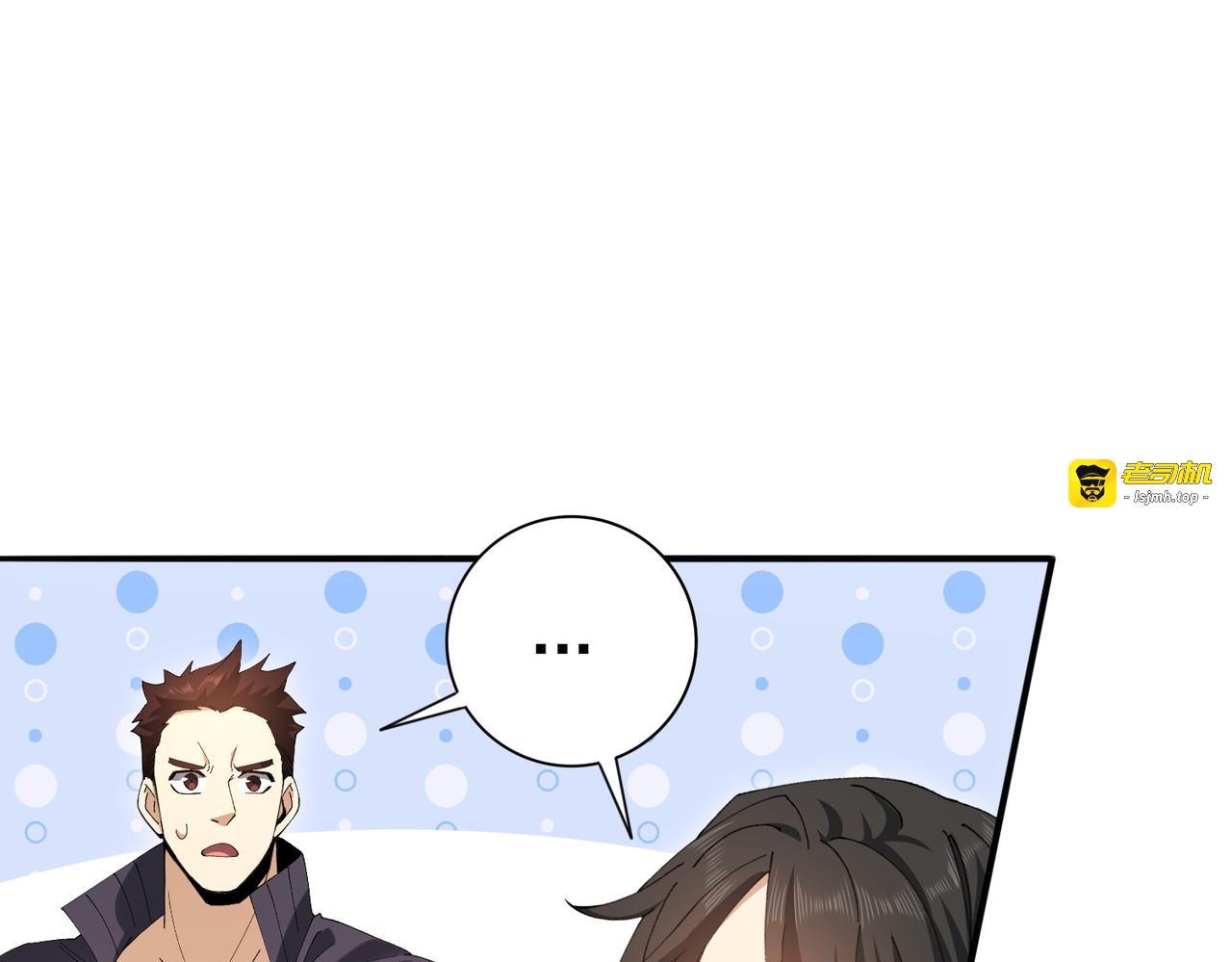第195话 秘境结算 第 127 页