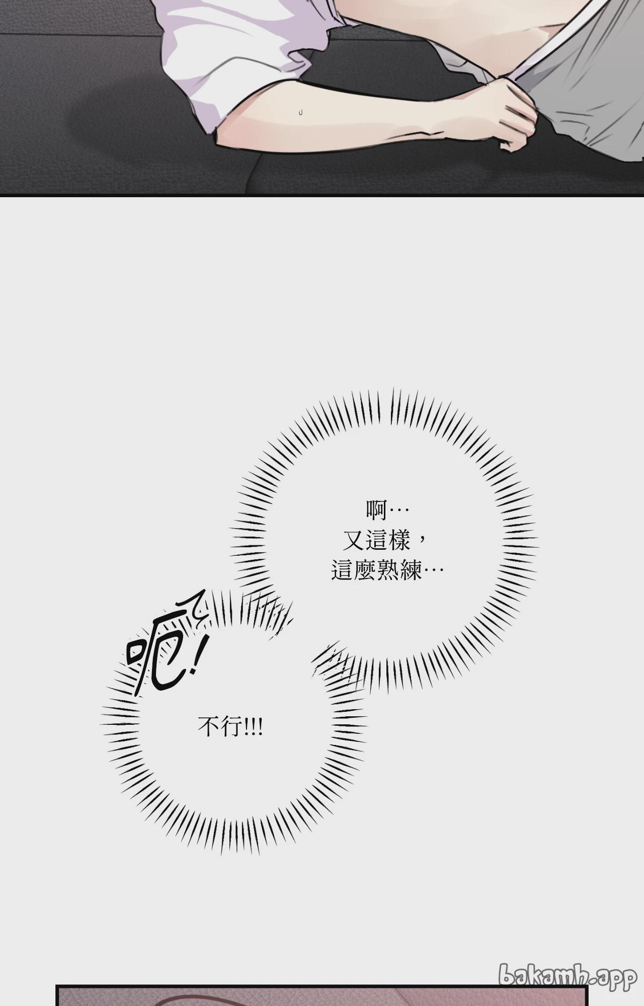 第61话 第 70 页