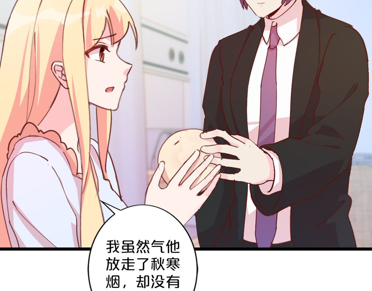 第231话 寻找秋寒烟 第 34 页
