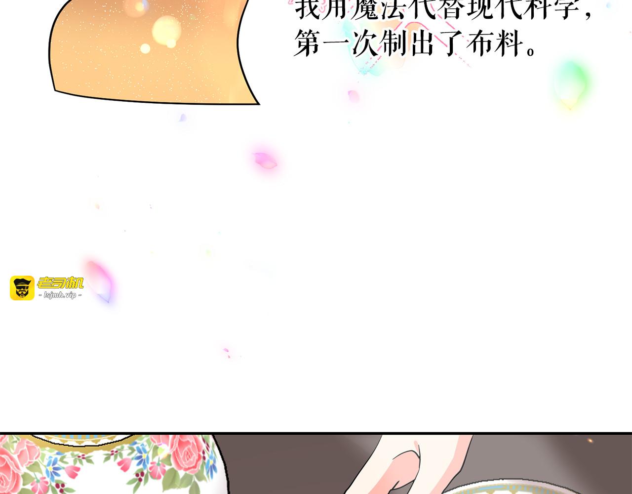 第85话 改革泳装 第 63 页