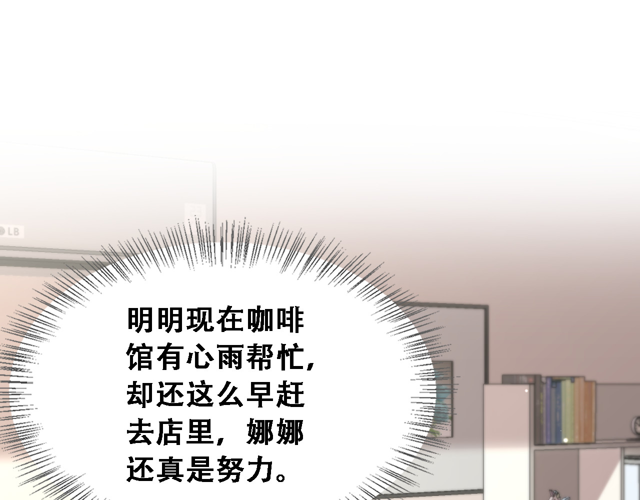 第52话 玩火 第 42 页