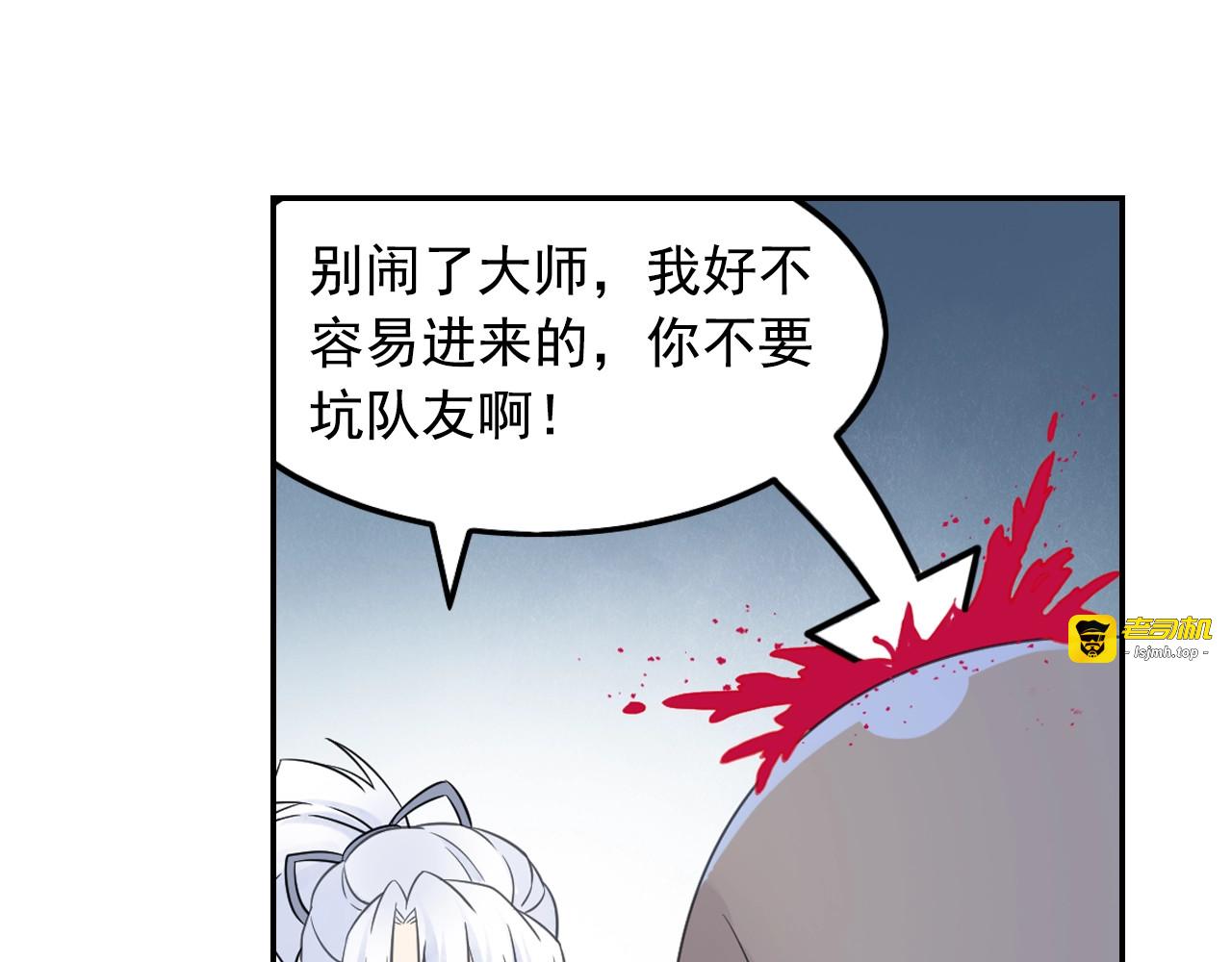 第55话 逃脱 第 73 页