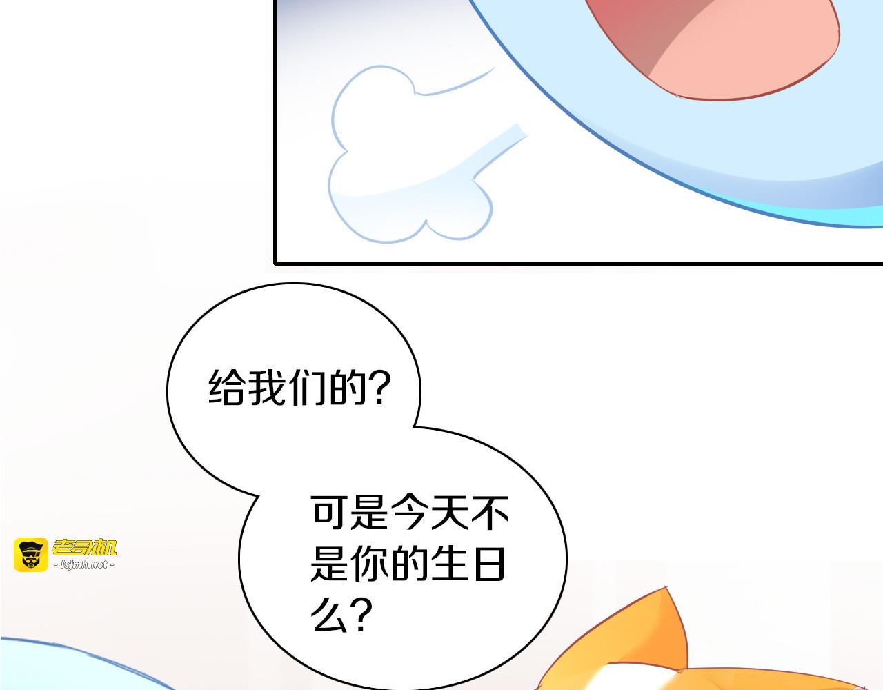 第167话 疯狂的蛋糕 第 47 页