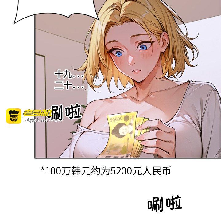 第2话 第 183 页