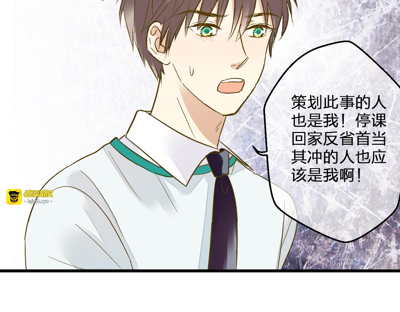 第97话 活成自己的模样 第 39 页
