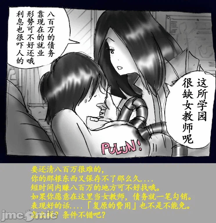 第一话 第 18 页