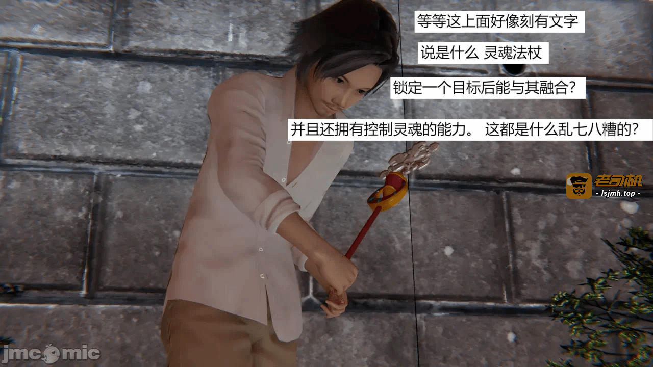 【百与森】驭魂--姐姐篇1-3 第一话 - 27