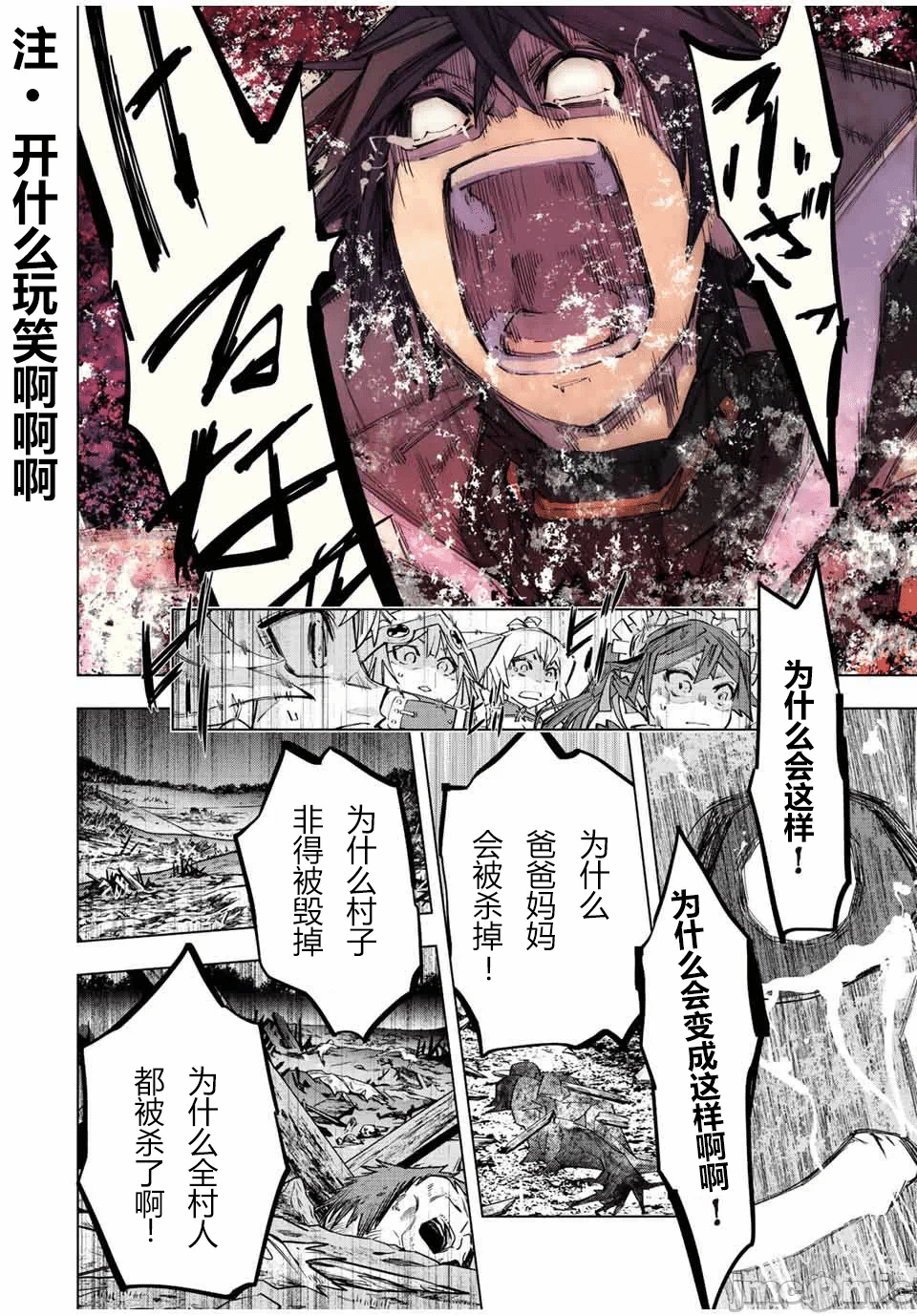 被信赖的伙伴在地下城深处追杀依靠恩惠『无限扭蛋』召唤等级9999的同伴们向世界和原队友復仇还要再补上一句『活该！』 [曲终之时个人汉化] [明镜シスイ、大前贵史] 信じていた仲间达にダンジョン奥地で杀されかけたがギフト『无限ガチャ』でレベル9999の仲间达を手に入れて元パーティーメンバーと世界に復讐&『ざまぁ!』します! 第79话 - 6