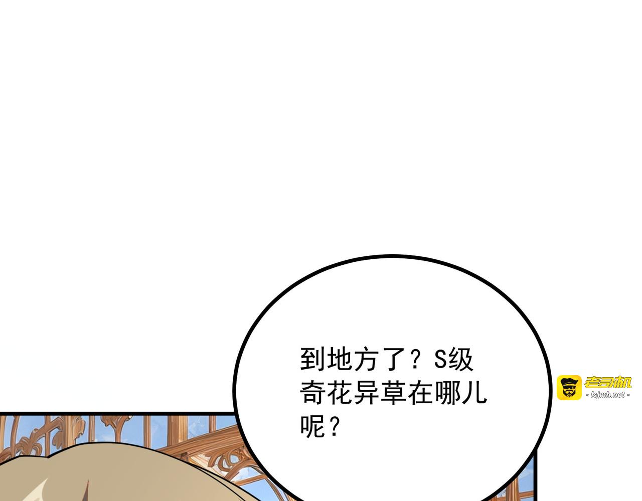 第40话 灭顶之灾 第 107 页