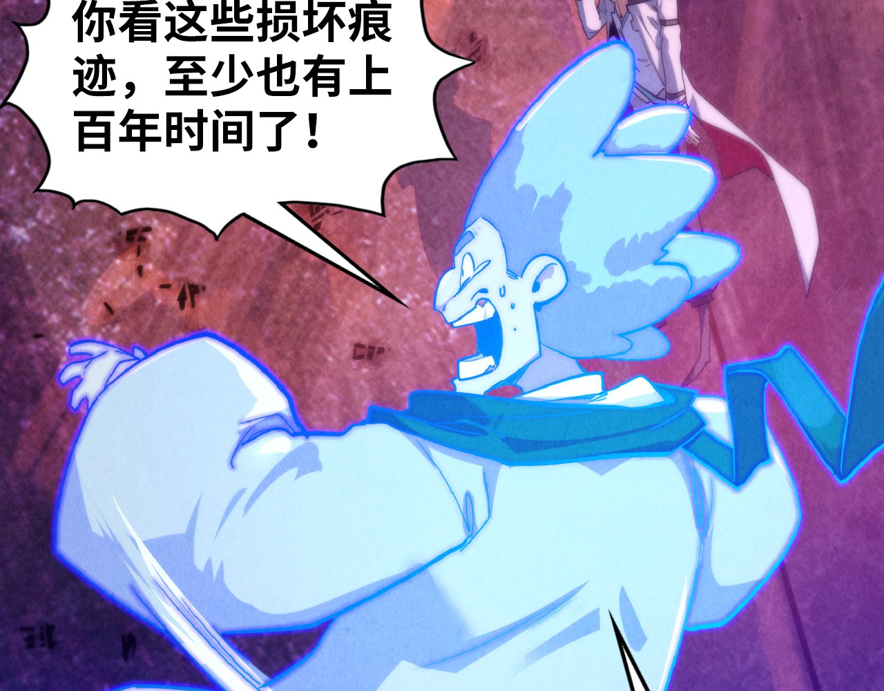 第379话 无辜的韩阴山 第 128 页