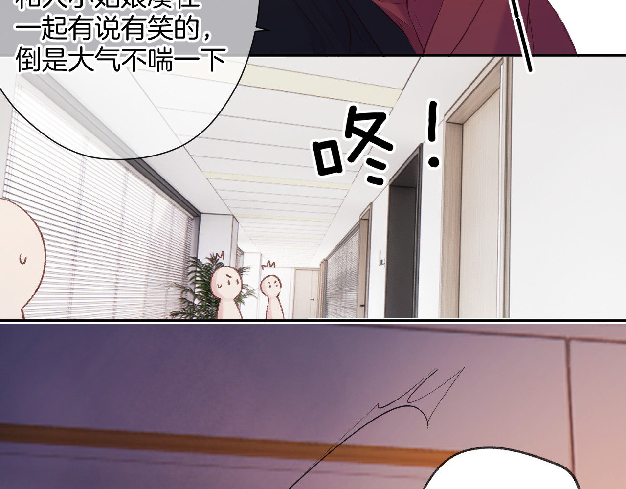 日常6 坦率 第 98 页
