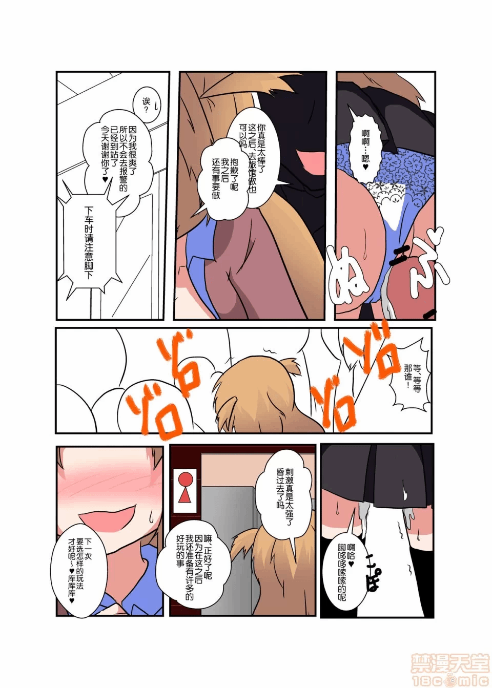 第一话 第 16 页