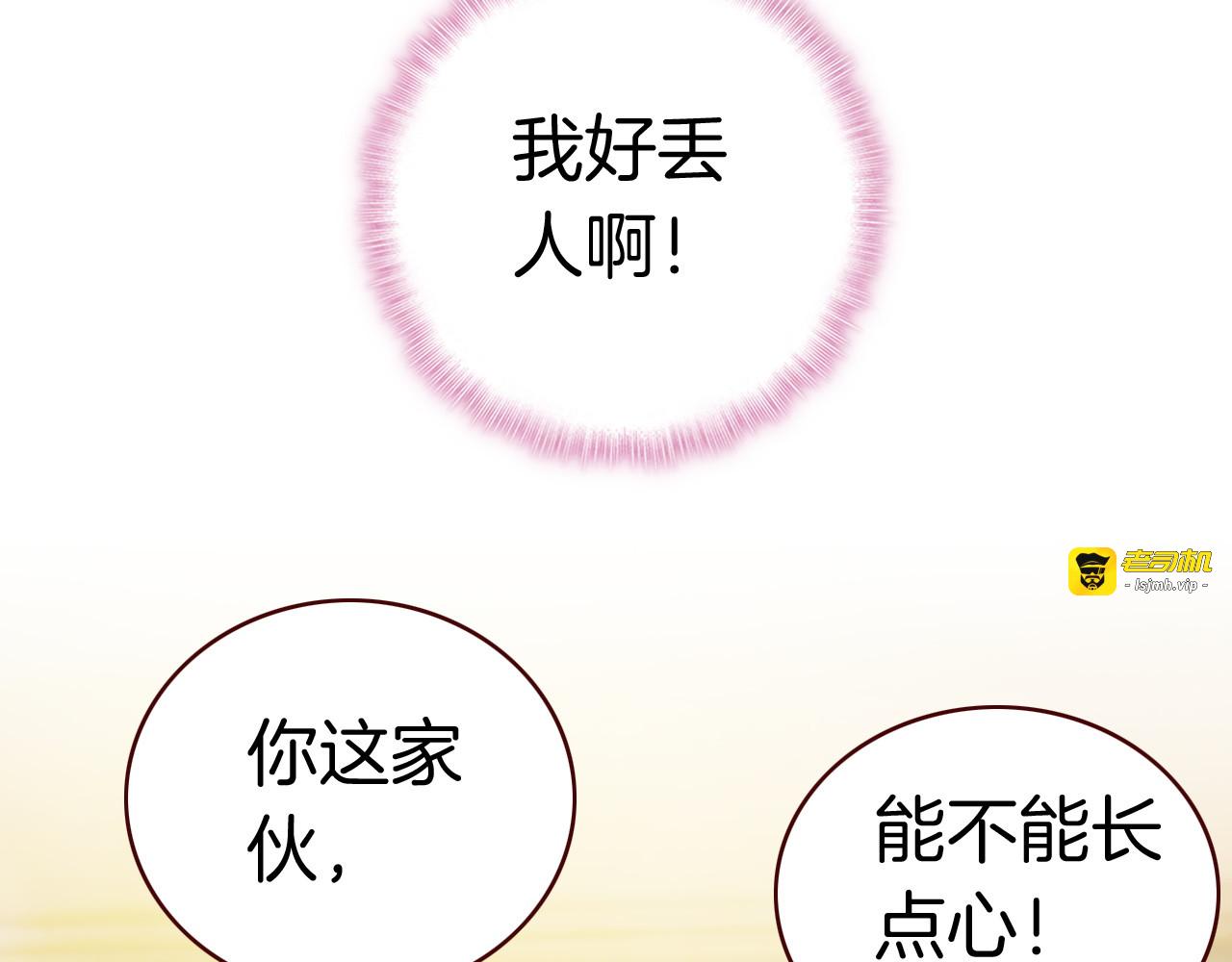 第16话 王子见王子 第 75 页