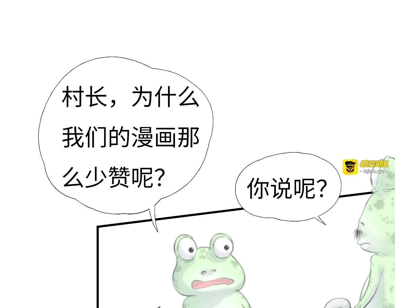第七回：星仔VS小灰人① 第 75 页