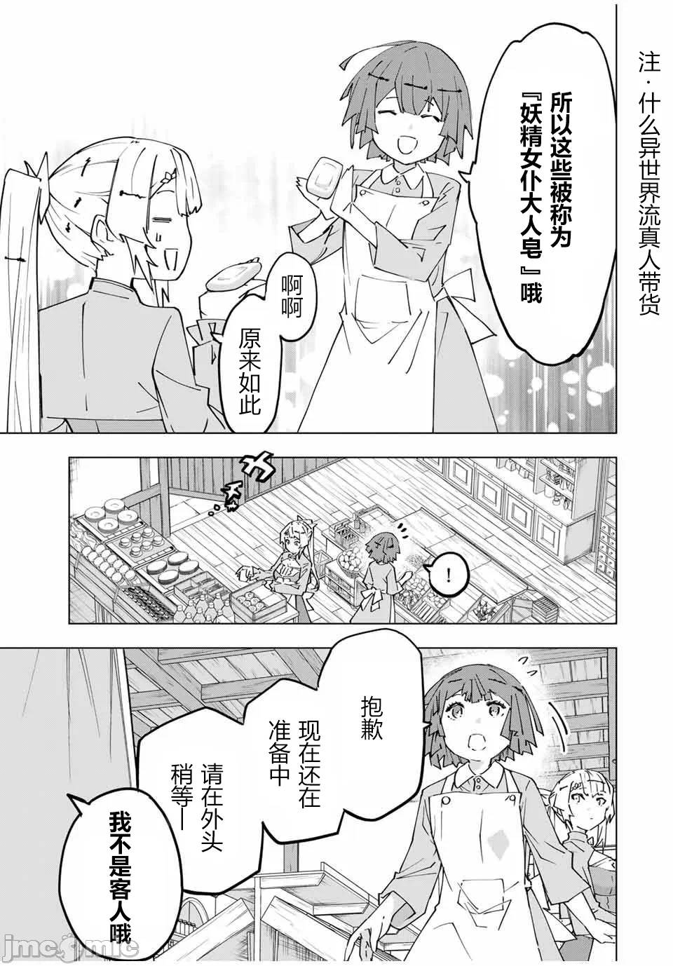 被信赖的伙伴在地下城深处追杀依靠恩惠『无限扭蛋』召唤等级9999的同伴们向世界和原队友復仇还要再补上一句『活该！』 [曲终之时个人汉化] [明镜シスイ、大前贵史] 信じていた仲间达にダンジョン奥地で杀されかけたがギフト『无限ガチャ』でレベル9999の仲间达を手に入れて元パーティーメンバーと世界に復讐&『ざまぁ!』します! 第155话 - 15