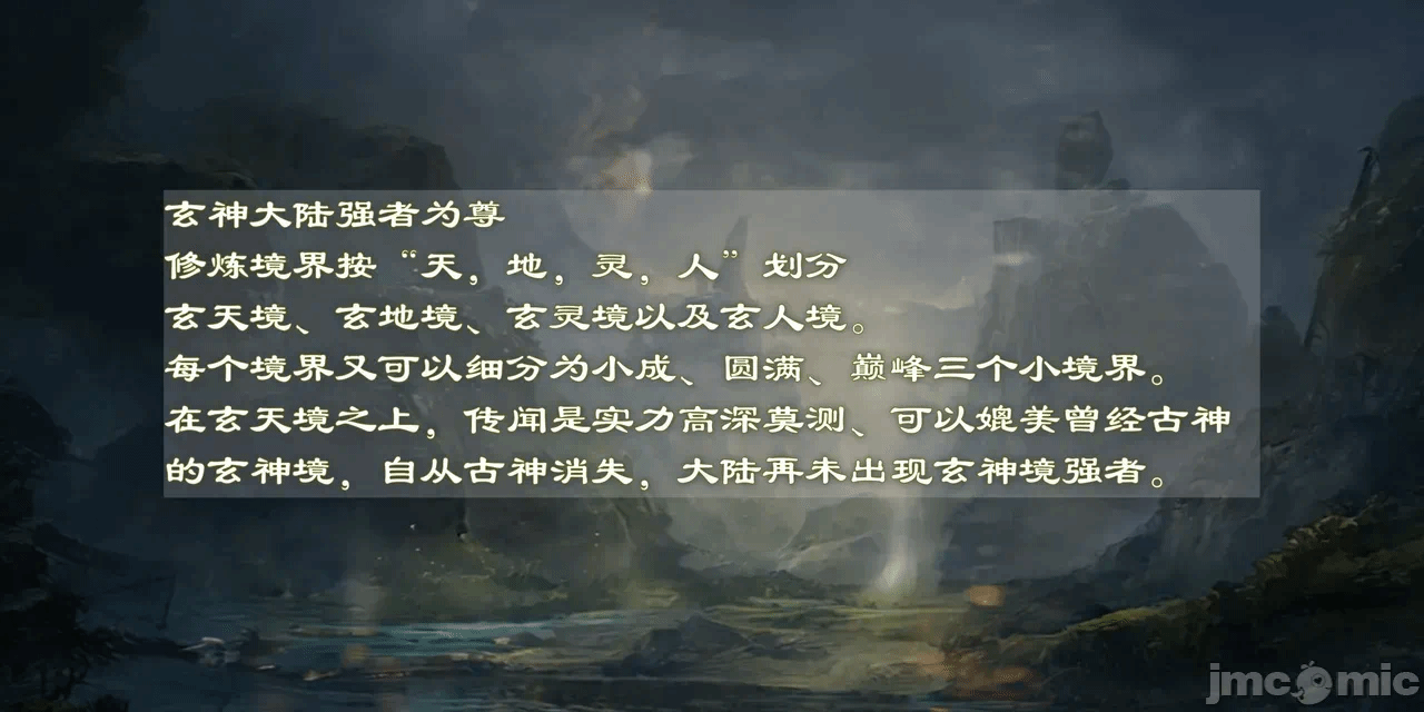 [3D]天玄神魔录01-12 第一话 - 4