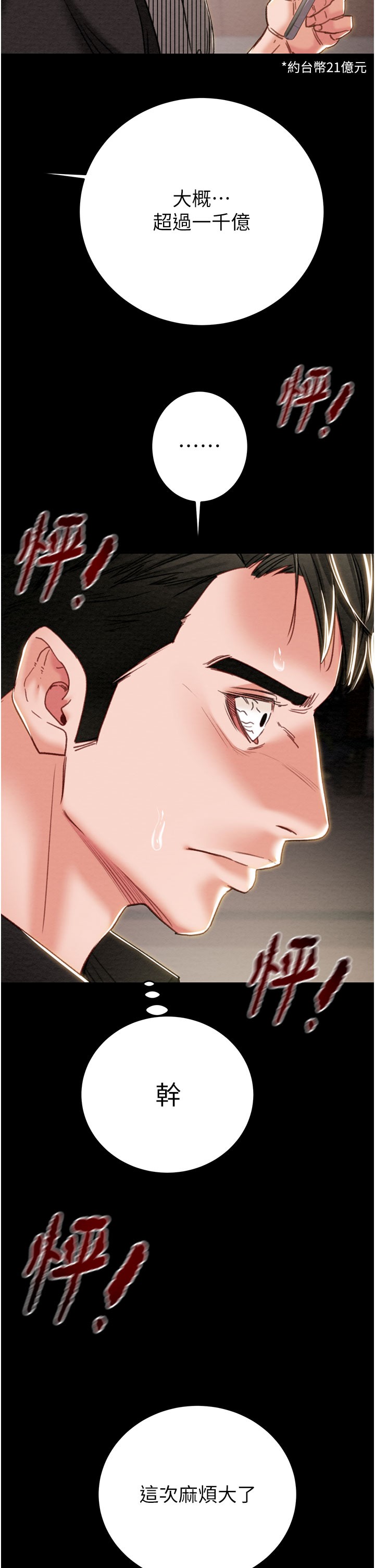 第74话 第 38 页