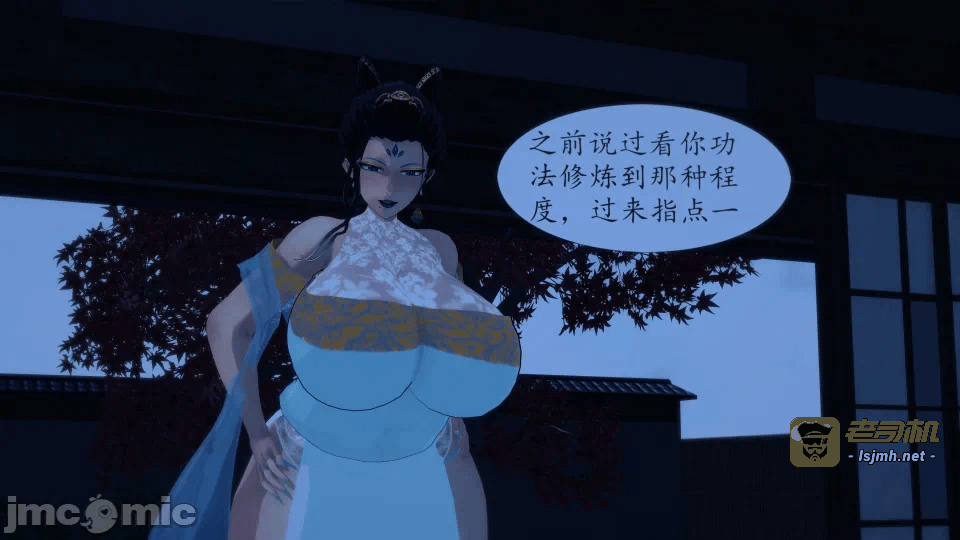 宗主指导 第一话 - 3