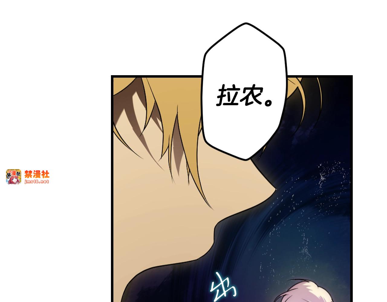 第4话 以命换命 第 13 页