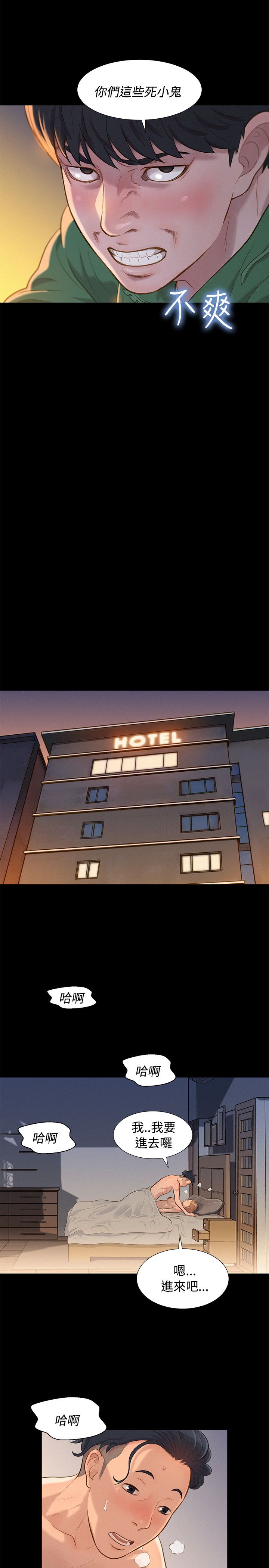 第29话 第 23 页