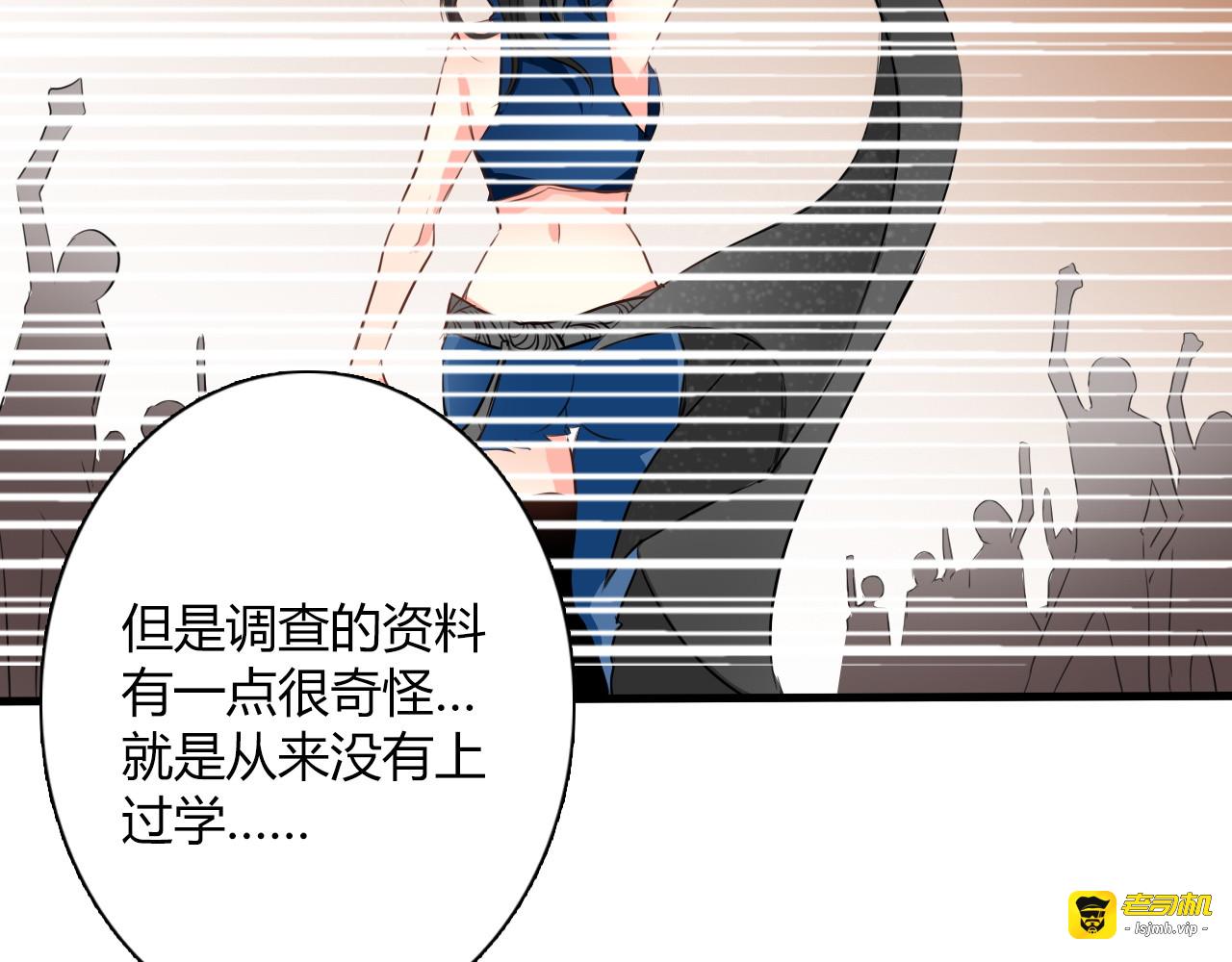 第37话 别说对不起 第 47 页