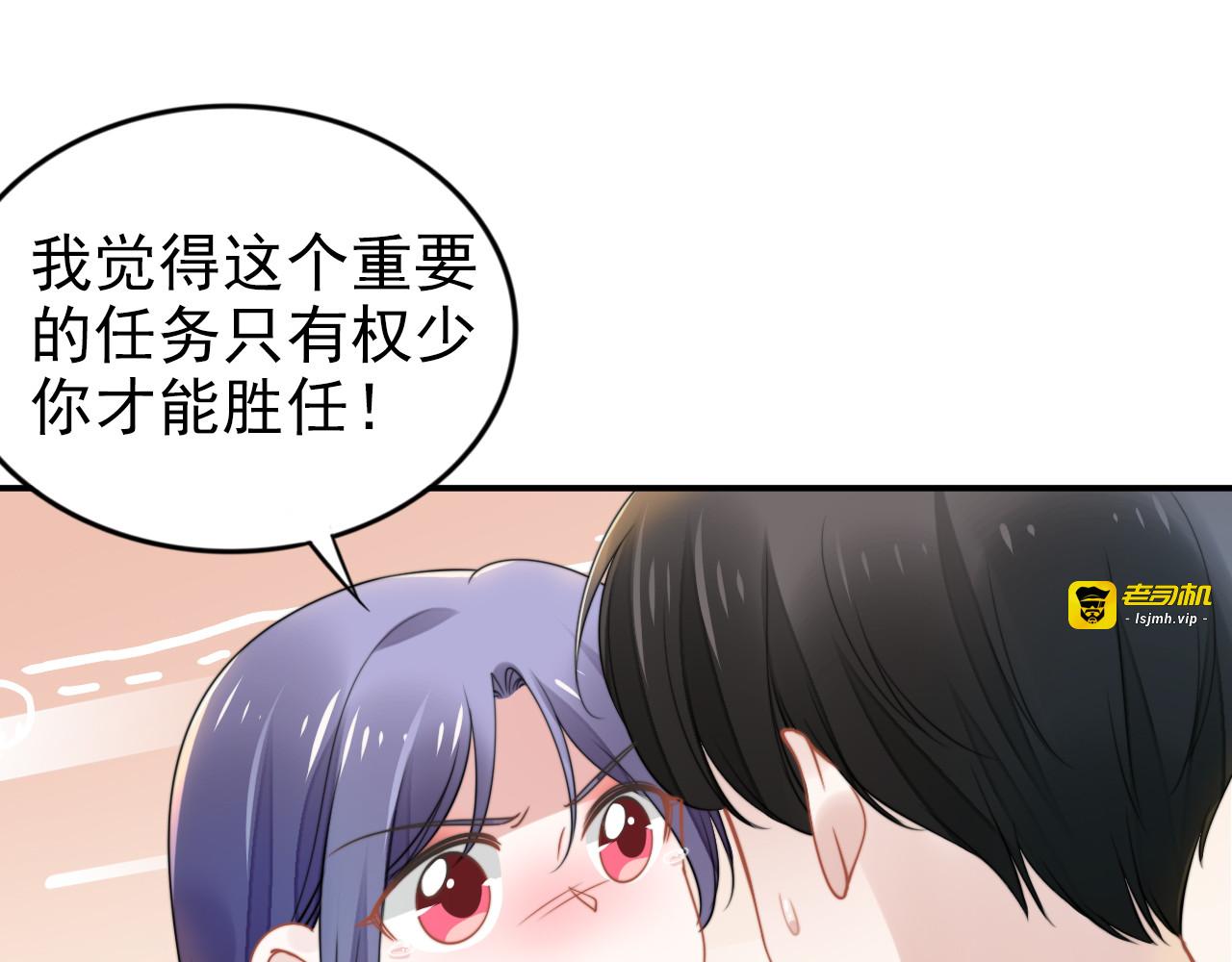 第163话 背着可瑜亲亲 第 77 页