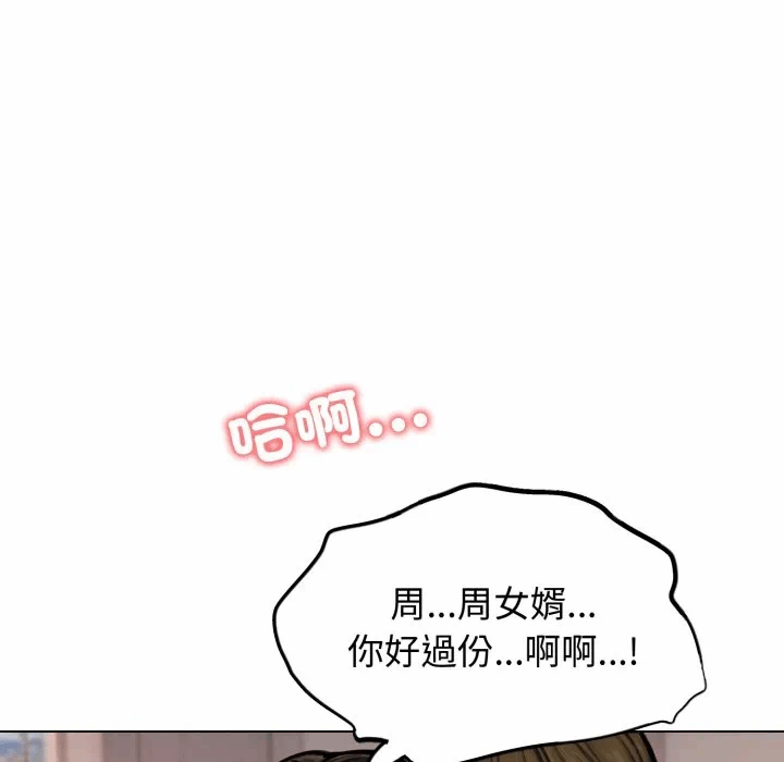 第10话 第 144 页