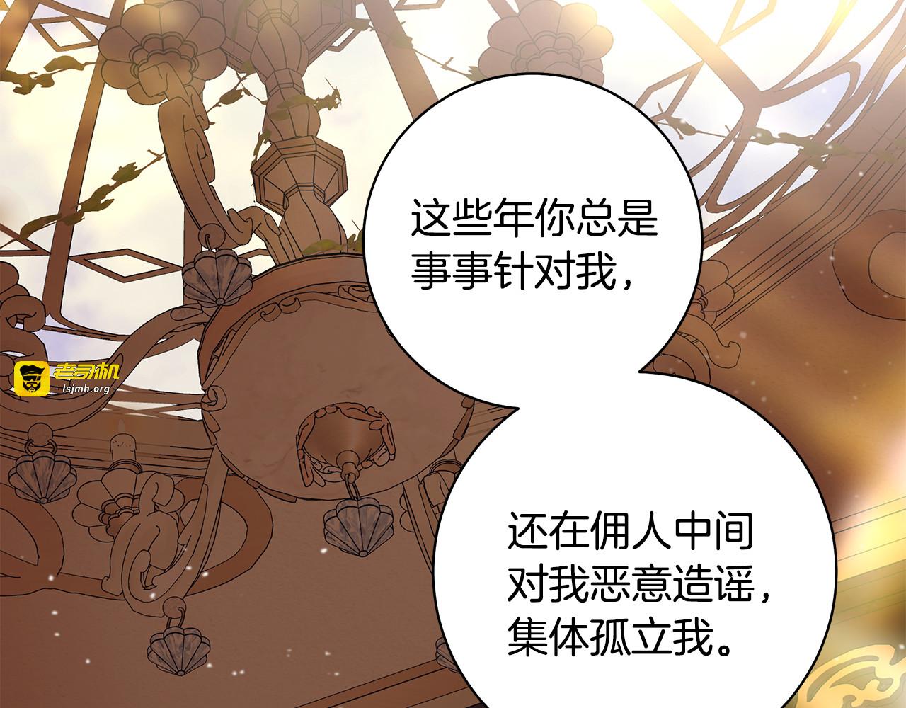 第12话 孤身赴舞会 第 73 页