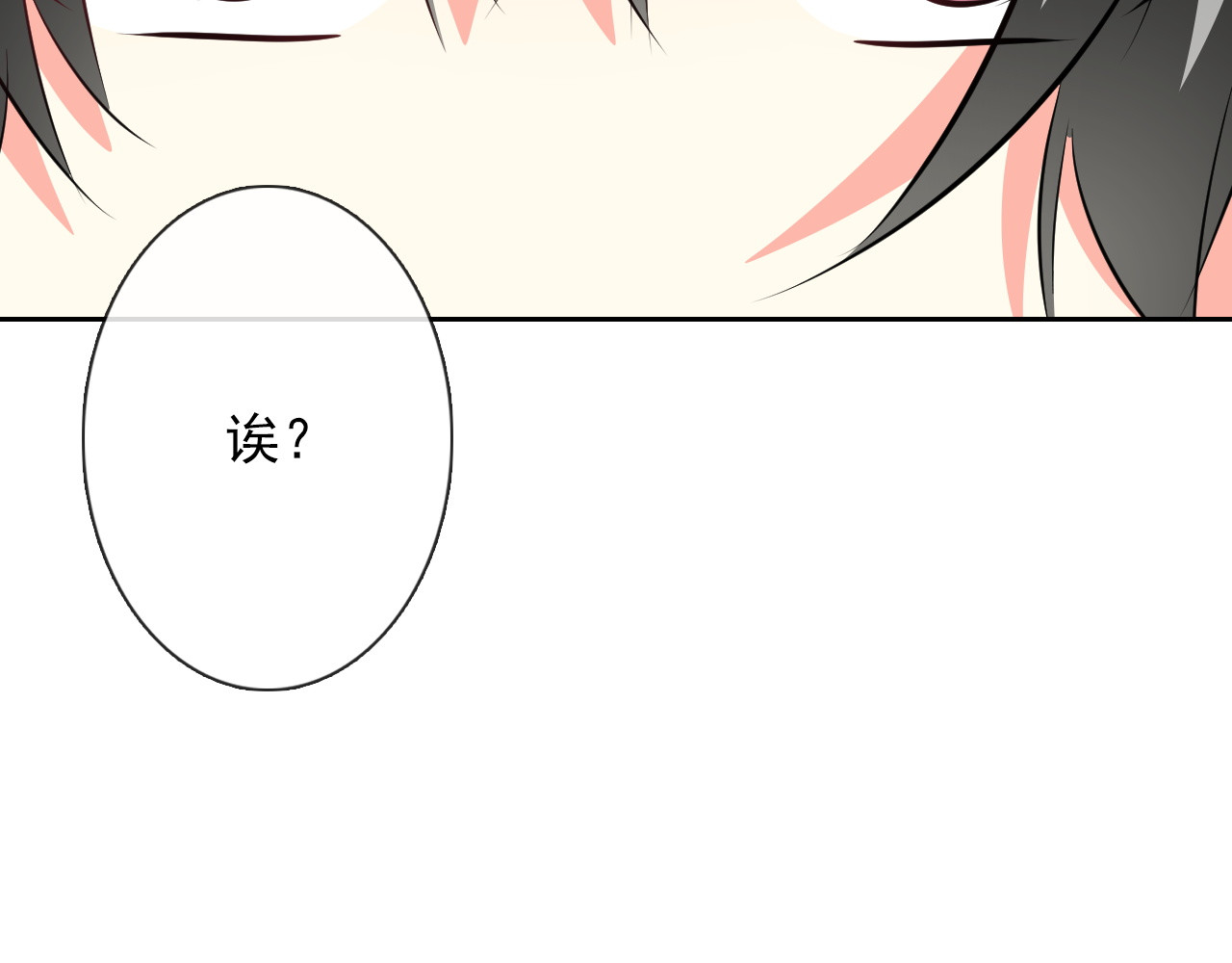 第89话 不会放过他 第 78 页