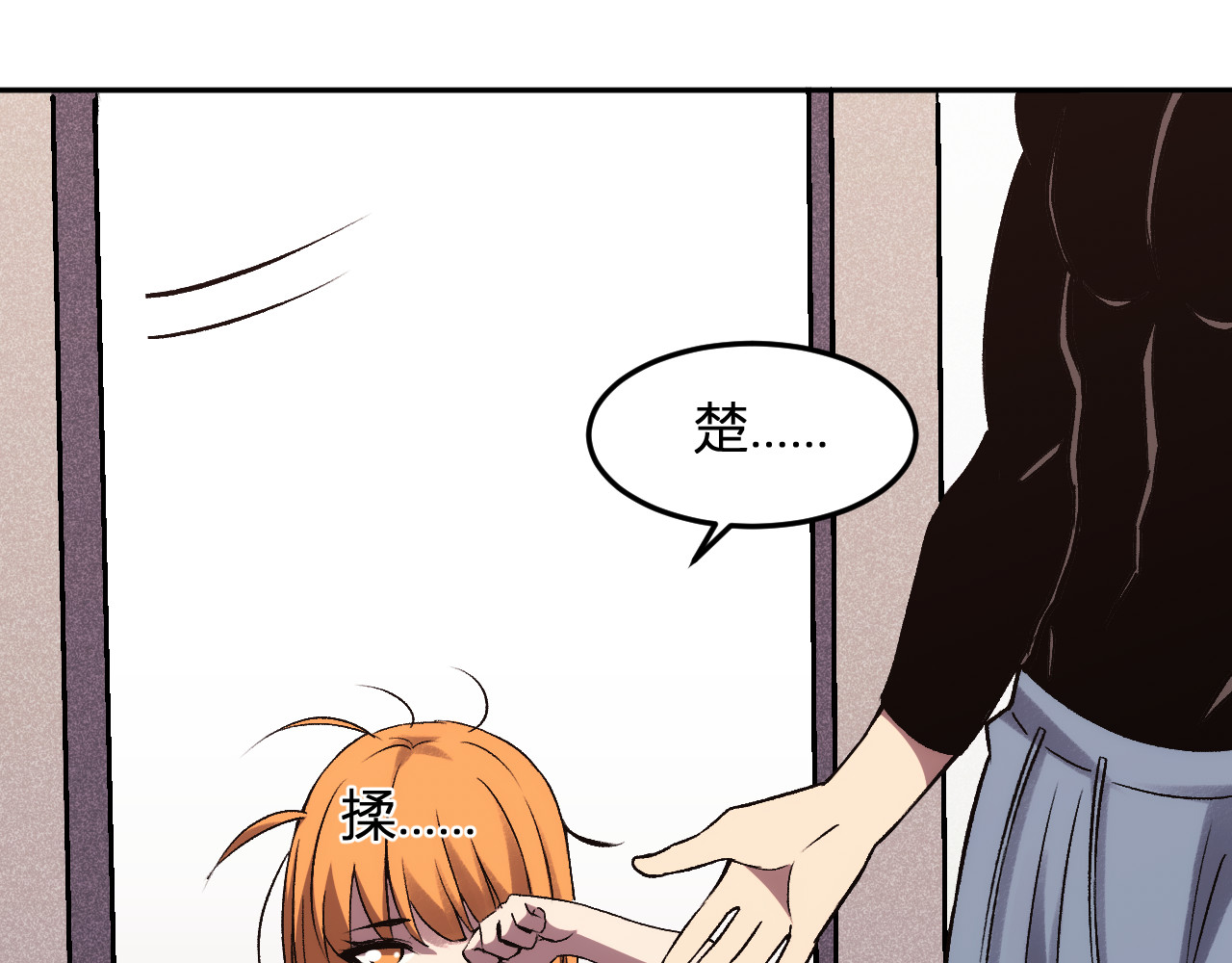 第28话 美女外卖员？ 第 8 页